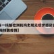 【上海一核酸检测机构出现无症状感染者系谣言,上海核酸疫情】