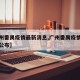 【广州番禺疫情最新消息,广州番禺疫情最新情况公布】