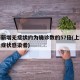上海新增无症状约为确诊数的57倍(上海疫情无症状感染者)