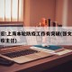 张文宏:上海本轮防疫工作有突破(张文宏上海防疫主任)
