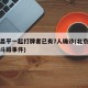 北京昌平一起打牌者已有7人确诊(北京昌平打架斗殴事件)