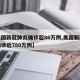 【美国新冠肺炎确诊超86万例,美国新冠肺炎确诊近780万例】