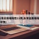 【石家庄新增阳性11例,石家庄新增阳性11例详情】