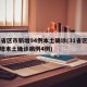 31省区市新增94例本土确诊(31省区市新增本土确诊病例4例)