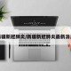 新疆新冠肺炎/新疆新冠肺炎最新消息