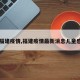 【福建疫情,福建疫情最新消息儿童感染】