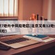 北京7地升中风险地区(北京又有12地升为中风险)