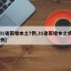 【31省新增本土7例,31省新增本土病例13例】