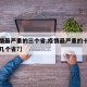 【疫情最严重的三个省,疫情最严重的十个省是哪几个省?】