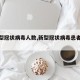【新型冠状病毒人数,新型冠状病毒患者人数】